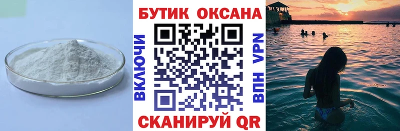 БУТИРАТ GHB  Гусь-Хрустальный 