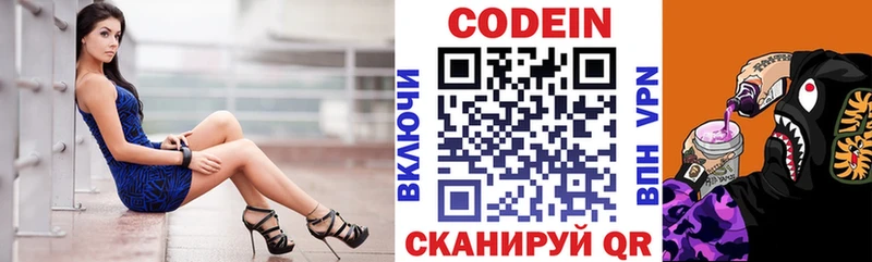 Codein Purple Drank  Гусь-Хрустальный 