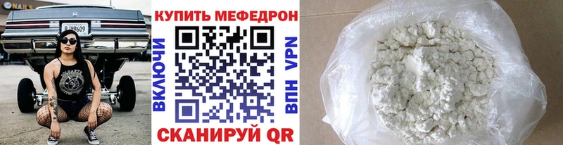ссылка на мегу ссылки  Гусь-Хрустальный  Меф mephedrone  купить закладку 
