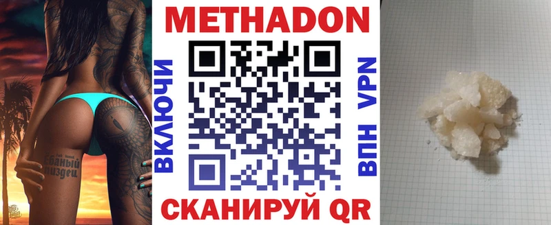 МЕГА ONION Гусь-Хрустальный МЕТАДОН methadone наркотики